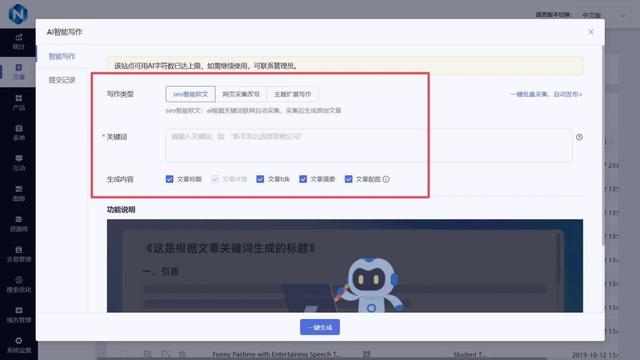 外贸人必看！跨境网站SEO不用愁，选对工具轻松搞定流量