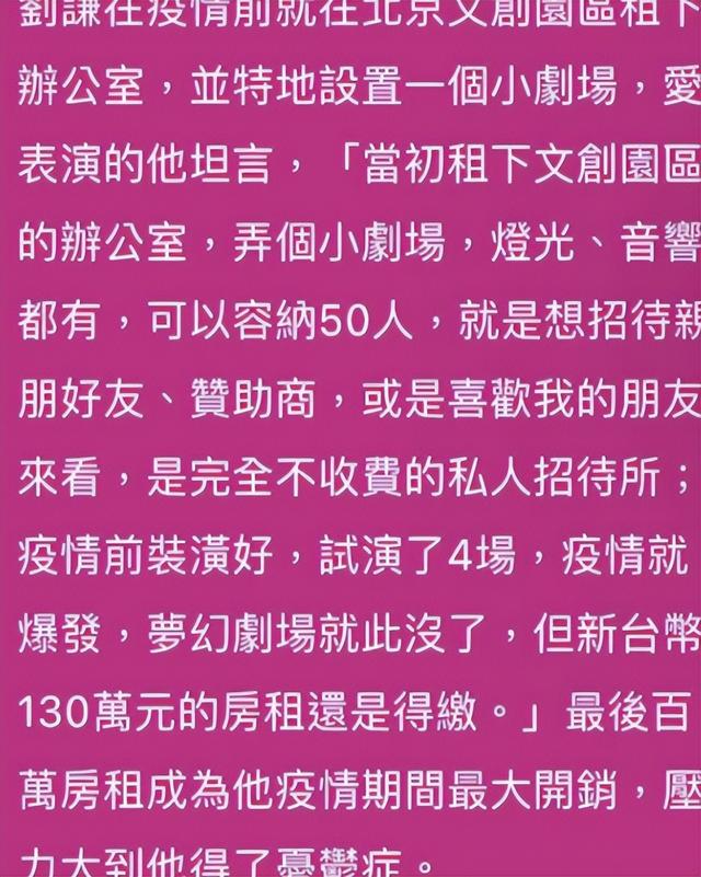 钱再多有什么用？抗癌一年瘦到脱相的49岁刘谦，不还是要认清现实