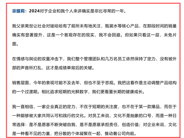 宗馥莉遗产风波后首发声，三句话表明立场，杜建英宗泽后应感惭愧