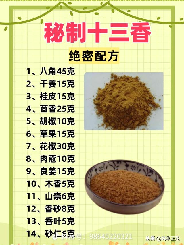 零基础小白也能秒变厨神 烹饪秘籍大公开