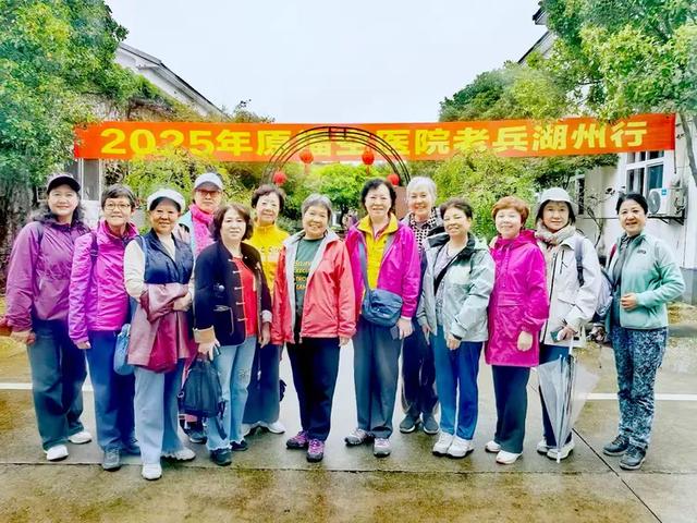 相约在湖州,相聚在梦萦——记原福空医院老战友2025年湖州行