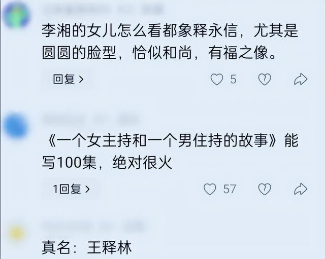 释永信被查第8天，恶心一幕出现，王诗龄受牵连，评论区不堪入目