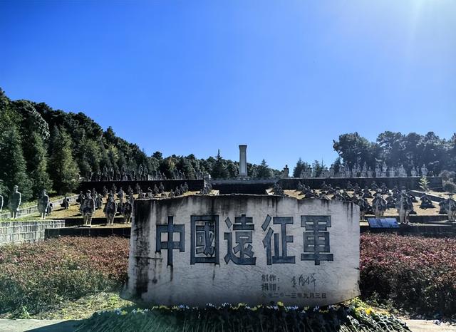 铭记历史，难忘腾冲——抗战胜利80周年纪念