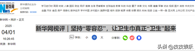 金蝉脱壳？网红卫生巾曝雷上百人确诊癌症后，辛巴卖惨官宣退网