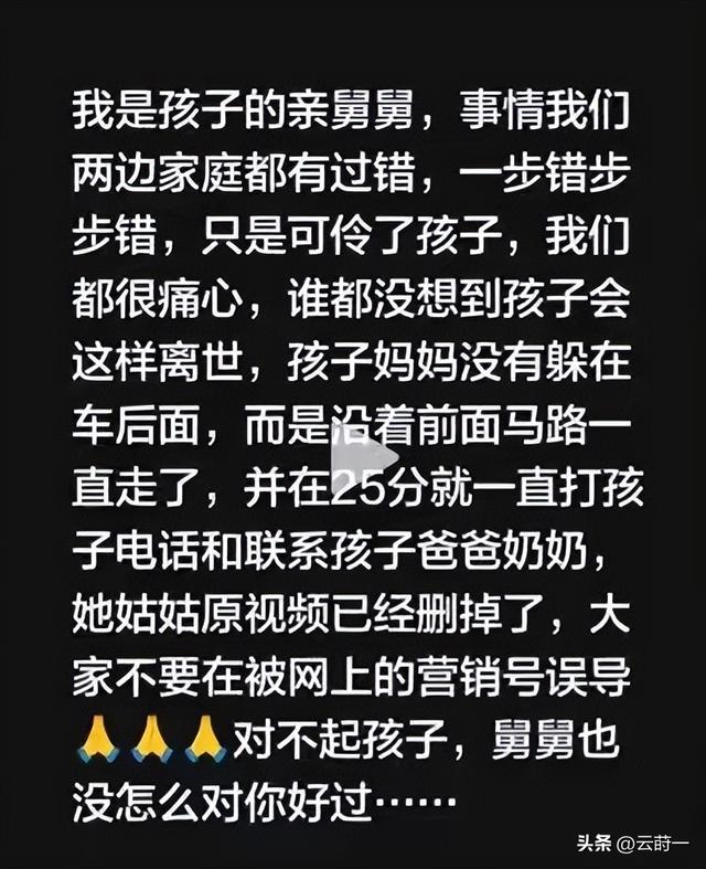 9岁女童倒地猝死后续：舅舅曝光真相，聊天内容流出	，男方被打脸