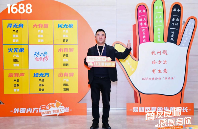 14天拿样！1688 AI破解中小商家痛点，找厂堪比点外卖