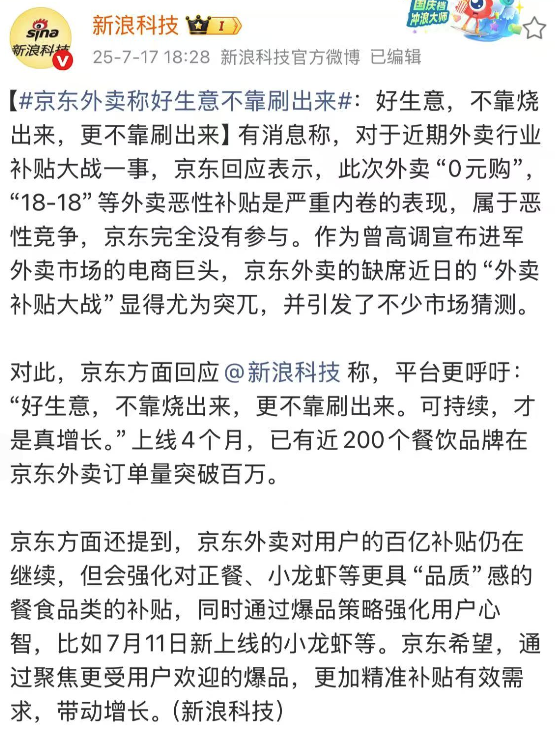 马云西湖夜骑！外卖大战进入“最后时刻”……