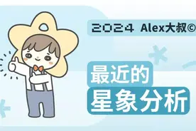 最近的星象分析图片