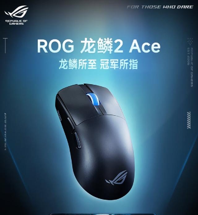 ROG新品键鼠震撼上市，实力非凡，电竞必备！