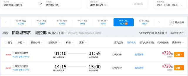 暑假临期特价机票,杀疯了!飞张家界景德镇都跌到300多