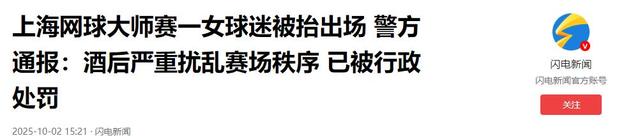 越扒越黑！上海“闹事姐”生活奢靡，前男友也不一般，邻居曝更多