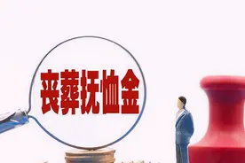 退休人员去世后其配偶还有生活补助吗？图片
