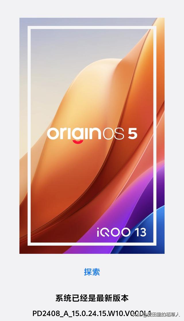iQOO 13重磅更新！后台堆叠技术终于上车，流畅体验全面革新