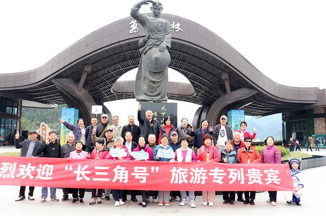 “长三角号”旅游专列抵达兴义 350名浙江游客开启暖冬之旅