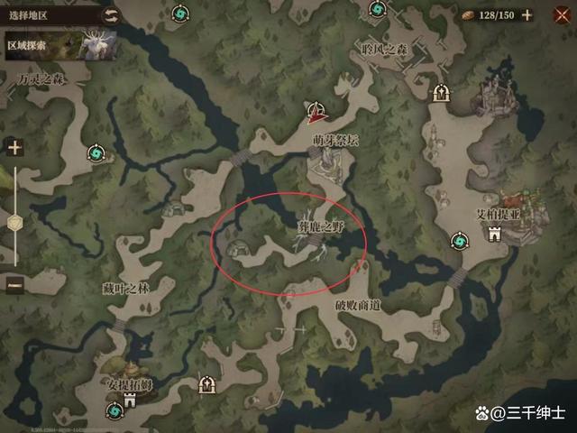 龙息神寂鹿之国度任务通关攻略，全部做完奖励大师技能卷轴