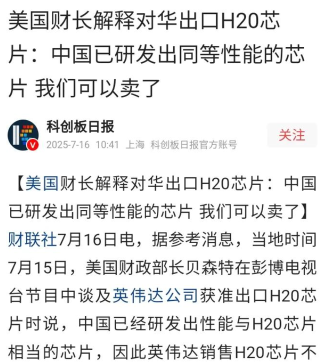有意思，美国允许向中国供货H20芯片，中国却把正极材料限制了