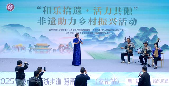 山水为卷，非遗为韵丨2025“环浙步道 登甬十峰”奉化站燃情开跑