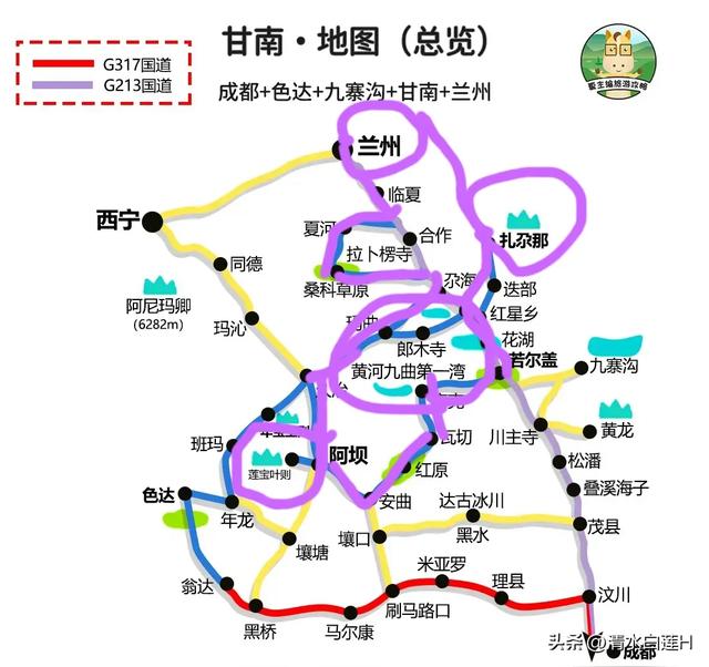 五彩甘南之旅—寻梦小西藏