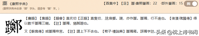 "踯躅"怎么读?什么意思?踯躅和踌躇有什么区别？