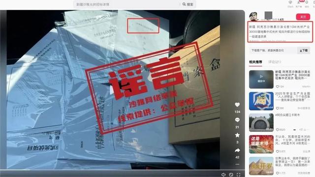 警惕！7.6GW光伏项目被实锤，全是骗局！