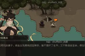 大江湖之苍龙与白鸟 极限攻略10 夜探大天王寺/故人重逢/队友找回图片