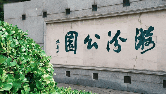 太原市万柏林区十大宝藏赏月地！看看哪里离你家最近