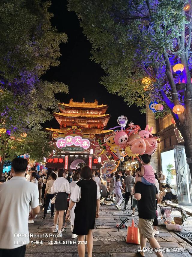 我的旅行日记——忻州古城,人间烟火中的千年回想