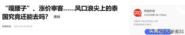 曾经水果摊都歧视中国人，餐厅宰客嘎腰子的国家，如今还能去吗？