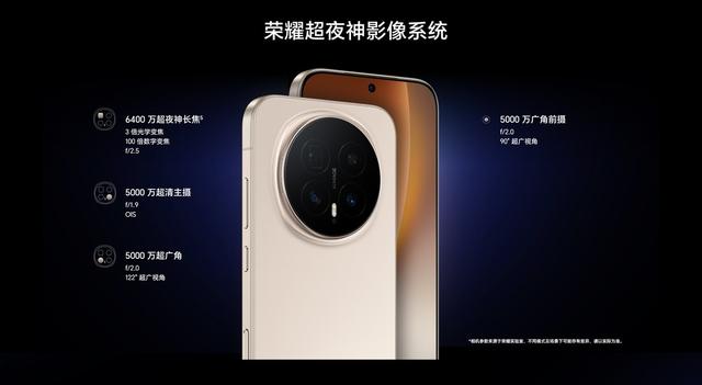 荣耀Magic8系列发布！会自进化的“AiPhone”