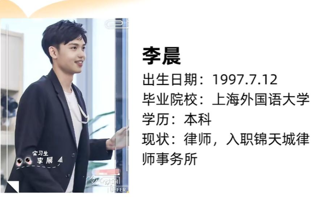 李晨官宣结婚!《令人心动offer》垫底生逆袭: 7年从哭包到人生赢家