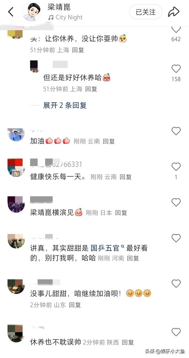 笑不活了，梁靖崑今日晒照报平安，我却被网友评论笑疯哈哈～