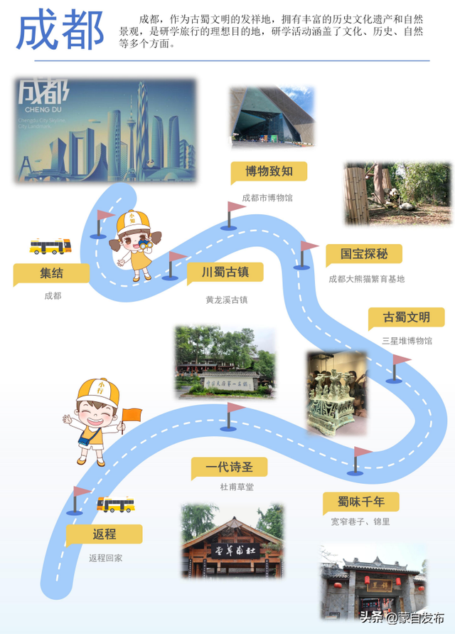 州庆出发！去成都、去重庆……