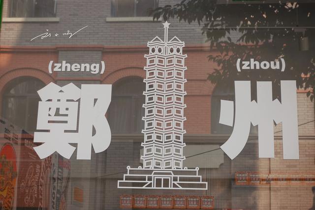 郑州市中心藏着一条“网红街”：民国风情满满，游客争相来打卡？