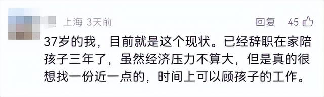 火了！上海45岁二胎妈妈找工作！保育员、陪诊师、试吃员...临时工统统尝试一遍，她感叹→