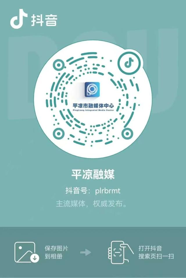 直播预告 |《中华经典》诵读大会（第三季）甘肃站平凉专场活动
