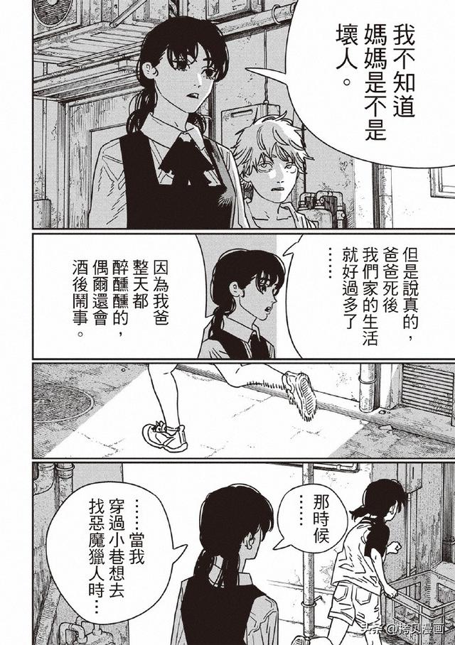 电锯人第217话：三鹰梦中撕开伤疤，电次一句话治好她的自我审判