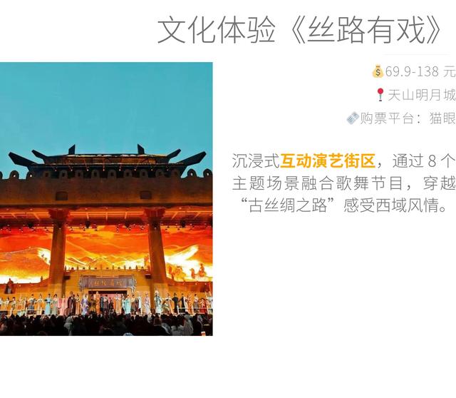 8 月在乌鲁木齐必做的事，这里有 50 件