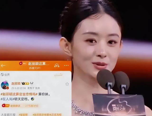 冯绍峰也没想到，被官媒高调官宣喜讯的赵丽颖，证实陈晓没说错