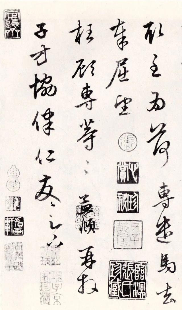 赵孟頫《昨日帖》