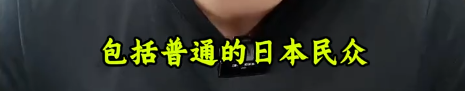 反华势力出现？北京男子跪舔日本，诋毁《南京照相馆》，央媒怒批