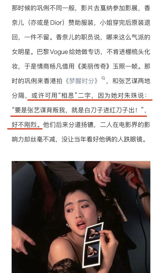 张艺谋和巩俐合影，张艺谋和陈婷合影，生理性喜欢显而易见