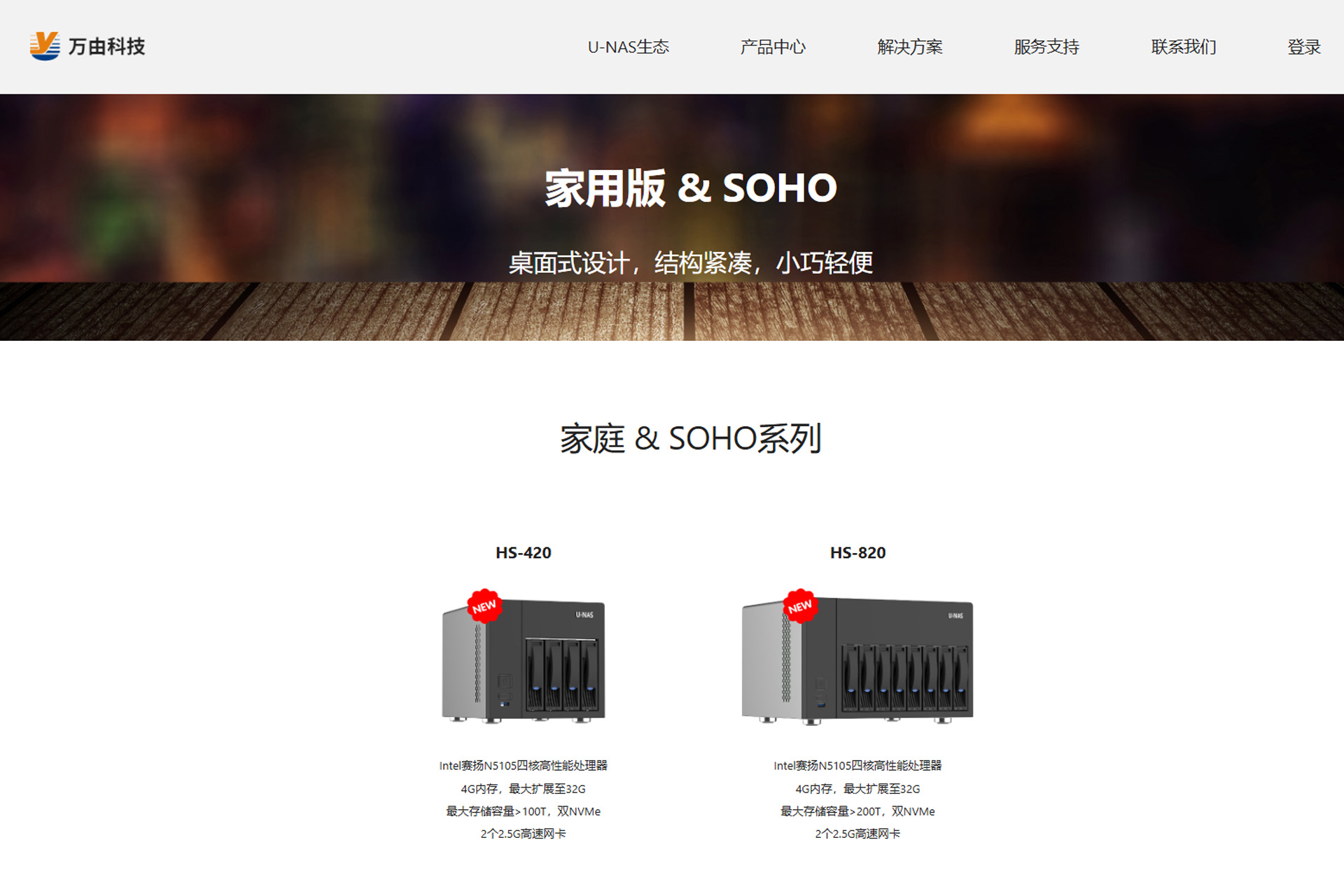 618如何选购NAS?真用了才知道!主流NAS试用渠道汇总+对比分析插图75 618如何选购NAS?真用了才知道!主流NAS试用渠道汇总+对比分析