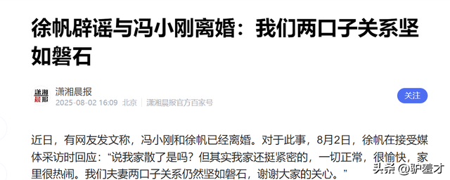 徐帆回应离婚5个月，冯小刚近况曝光，他的“小心思”再藏不住了