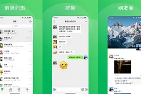 用户心愿单加速实现！鸿蒙版微信上线图片编辑等近十项实用功能图片