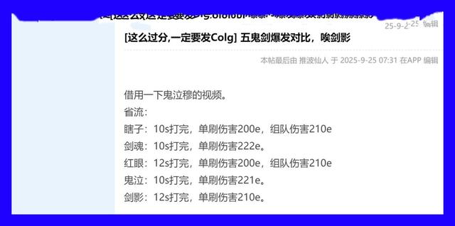 DNF国庆5大鬼剑“爆发对比”火了！剑魂荣登幻神，红眼+天帝垫底