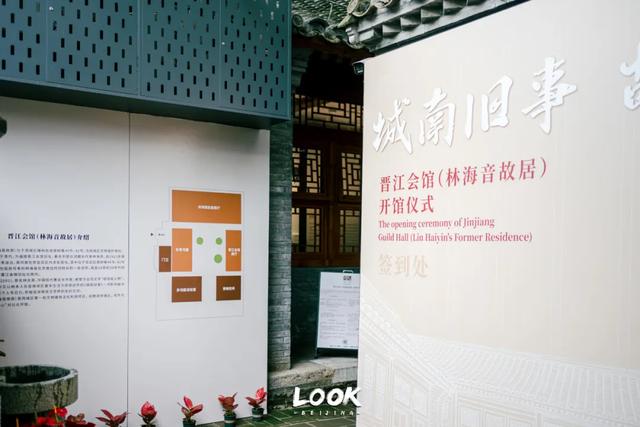 北京隐藏的神秘故居 · 免费开放