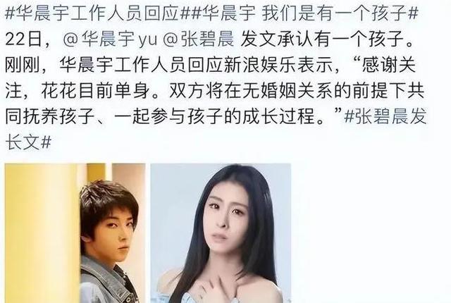 表面是“黄花大闺女”，实际却偷偷怀孕生娃，这些女星真让人意外