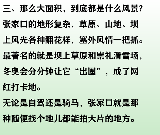 河北省面积最大的城市，比石家庄、唐山、保定还要大