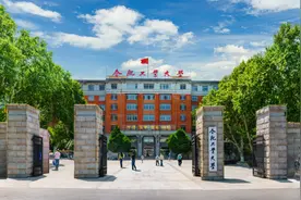 报考合肥工大，需要多少分？内附2025招生计划→图片