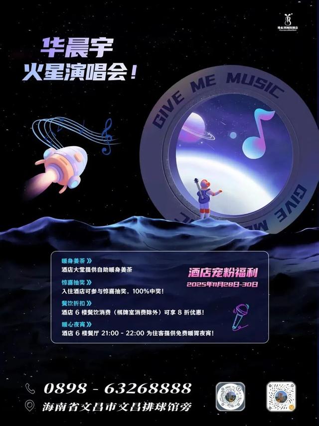 海口经济圈 | 文昌宠粉福利来袭→